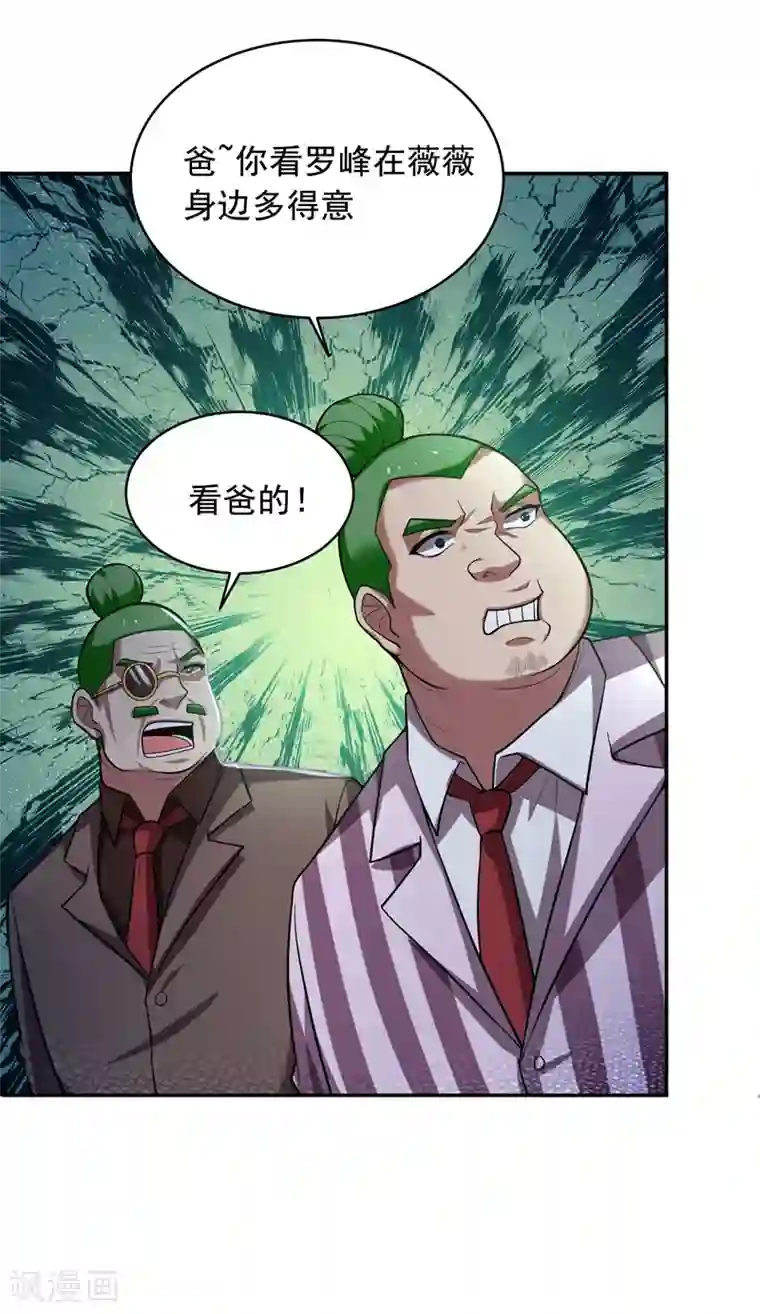 捡个校花做老婆第92话 我拍卖这个！