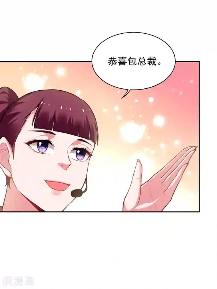 捡个校花做老婆第92话 我拍卖这个！