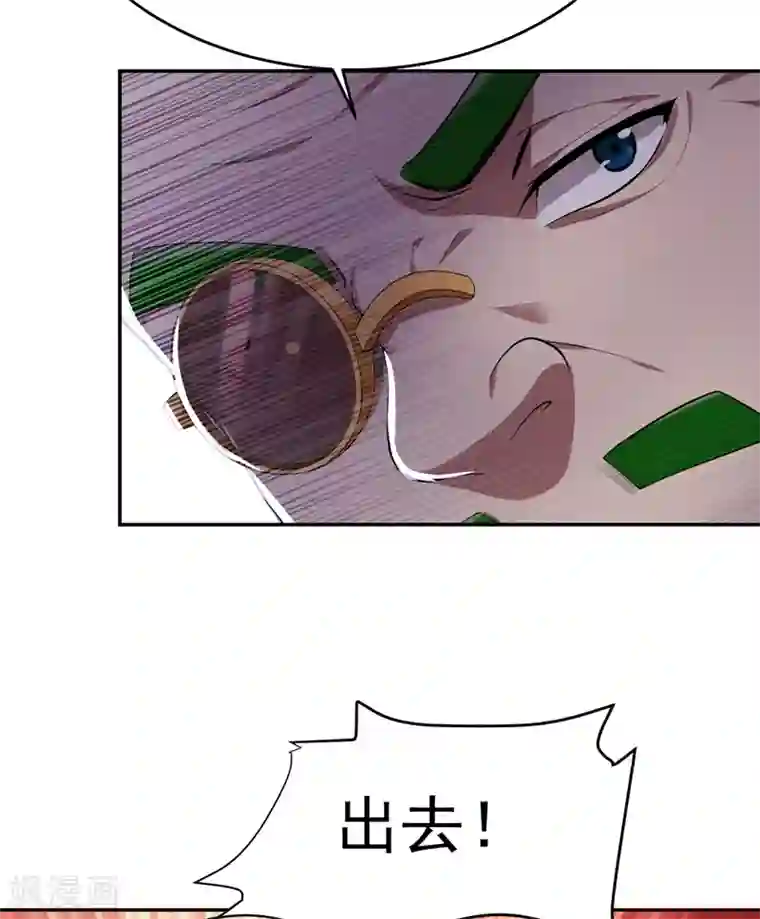 捡个校花做老婆第92话 我拍卖这个！