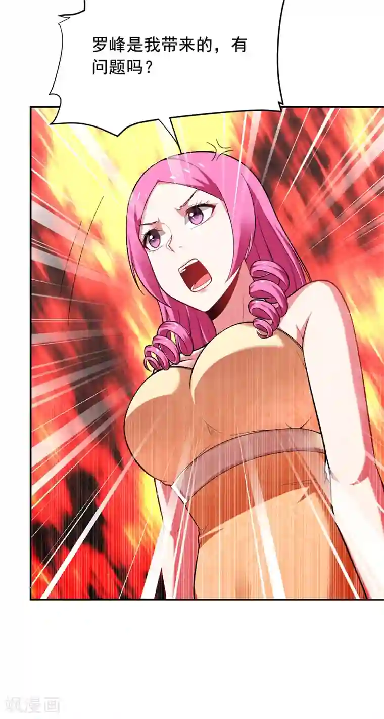 捡个校花做老婆第92话 我拍卖这个！