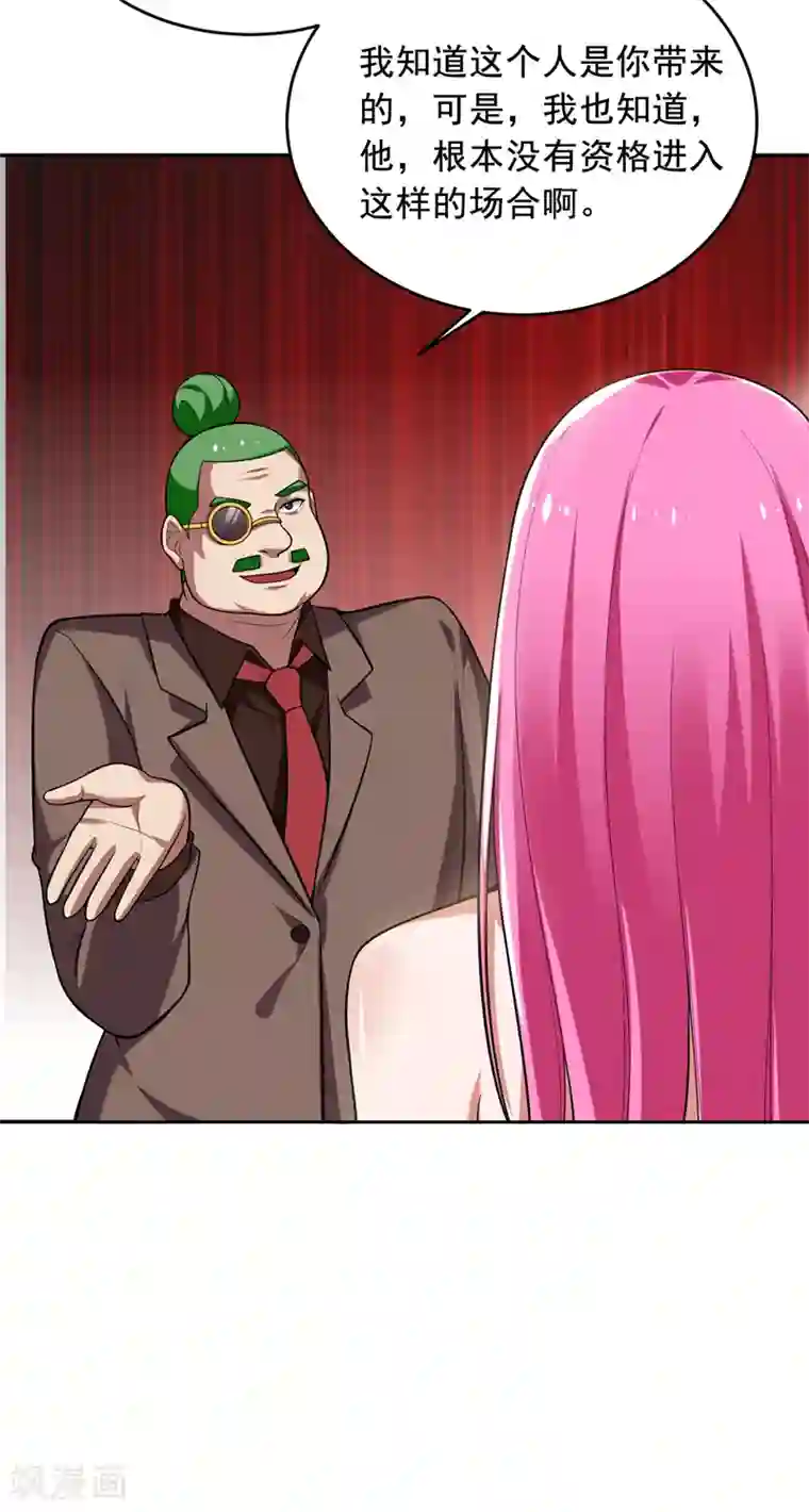 捡个校花做老婆第92话 我拍卖这个！