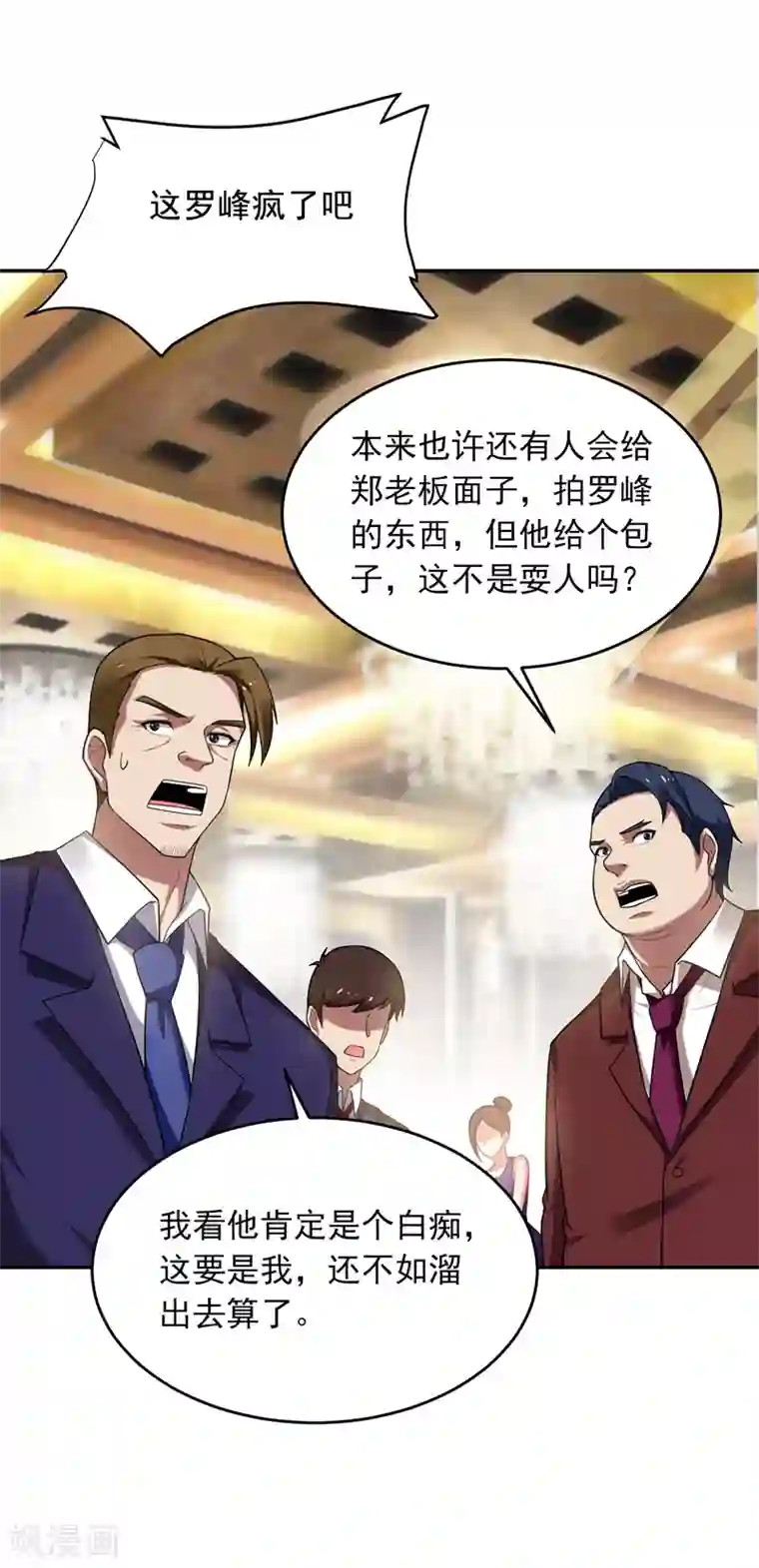 捡个校花做老婆第93话 我出一百万！