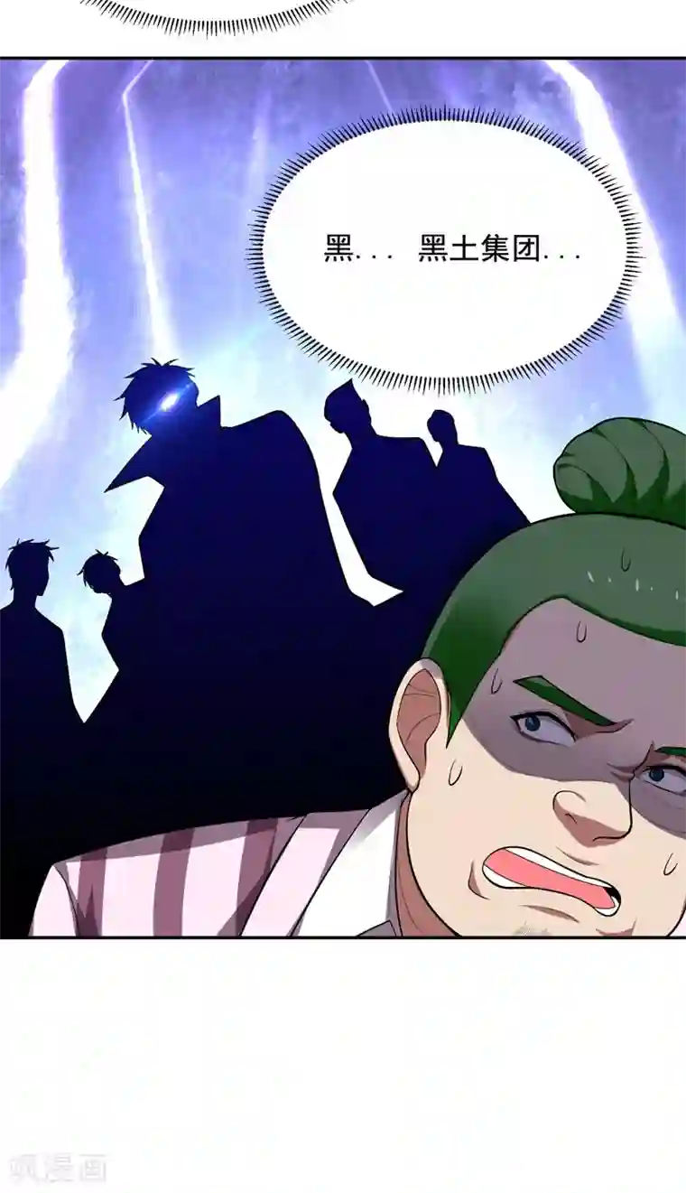 捡个校花做老婆第93话 我出一百万！