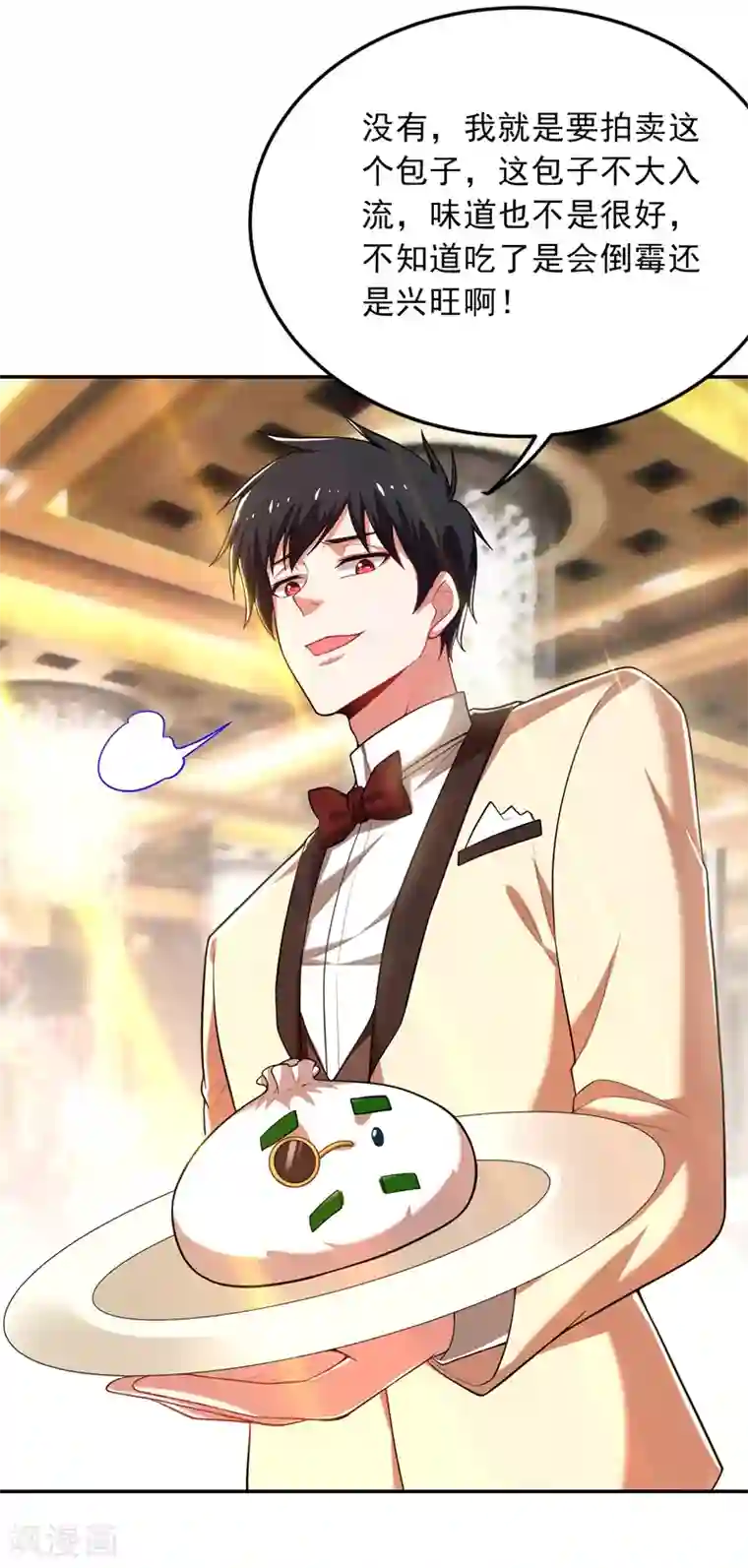 捡个校花做老婆第93话 我出一百万！