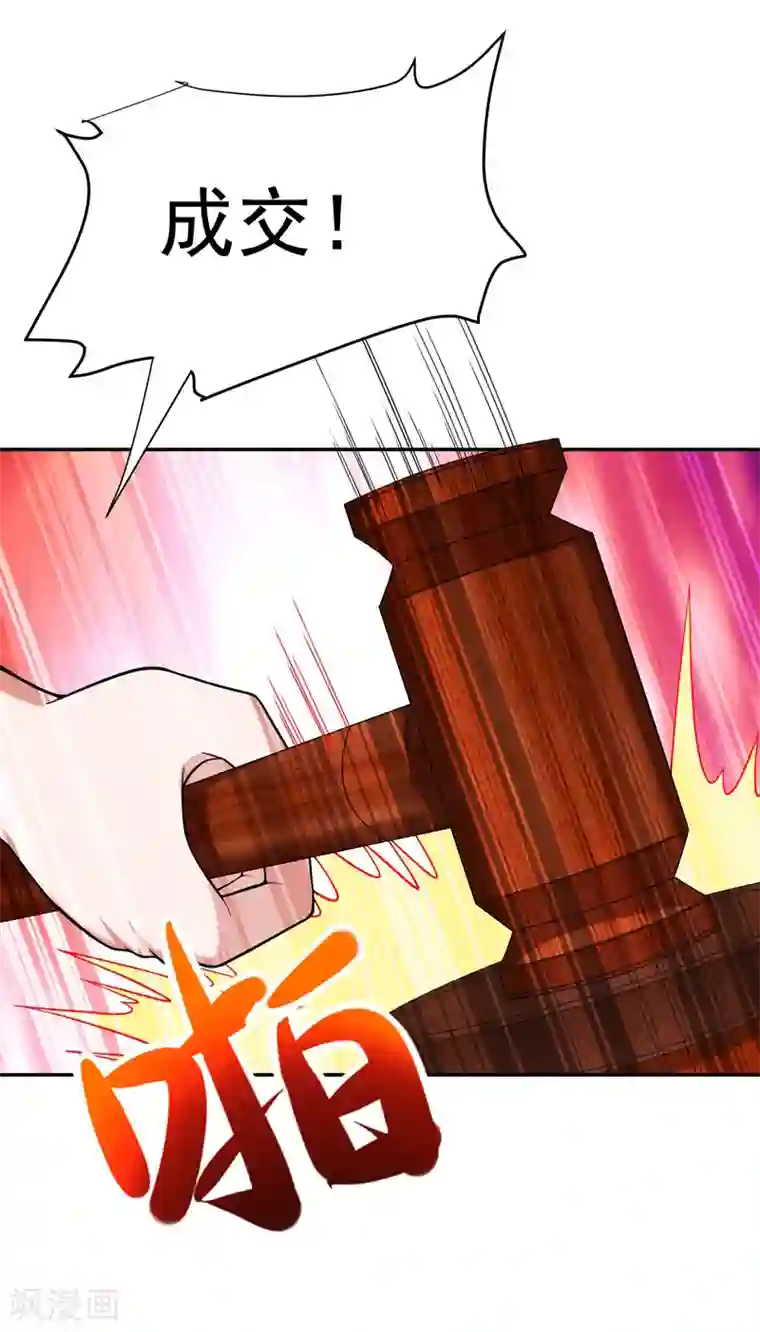 捡个校花做老婆第93话 我出一百万！