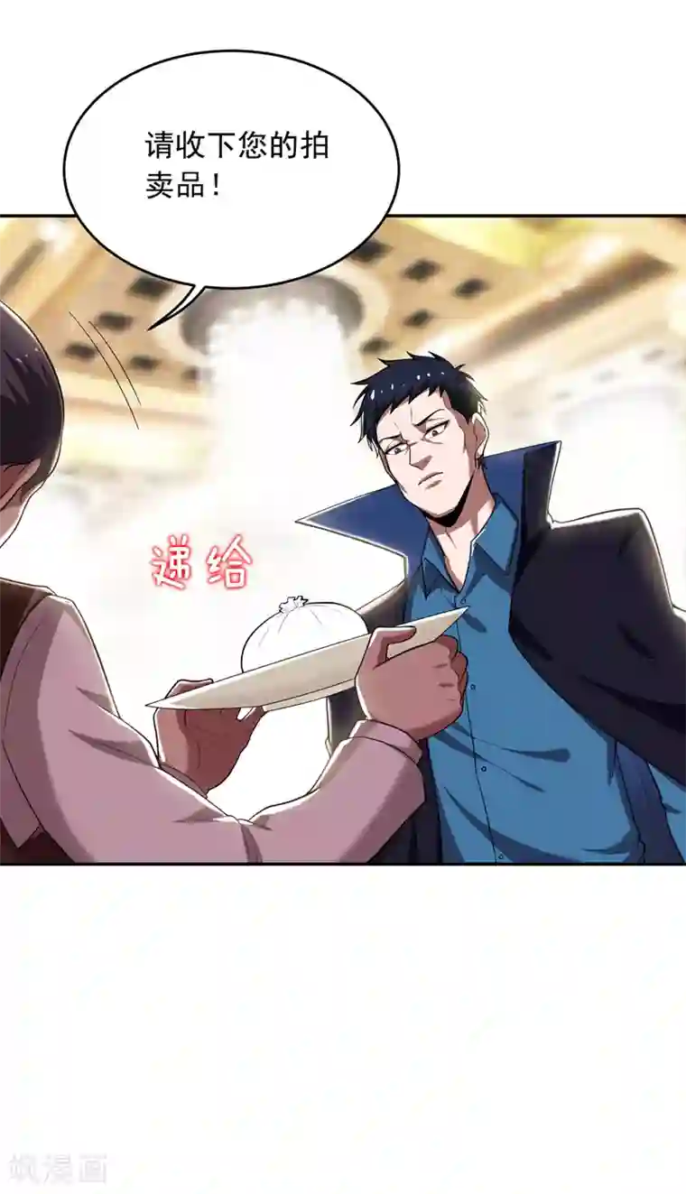 捡个校花做老婆第93话 我出一百万！