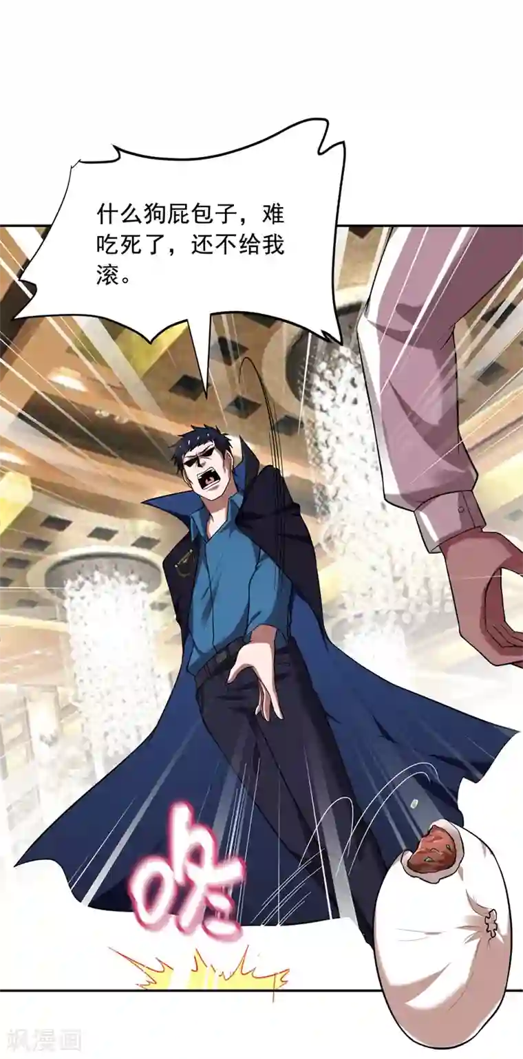 捡个校花做老婆第93话 我出一百万！