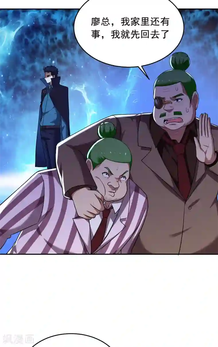 捡个校花做老婆第93话 我出一百万！