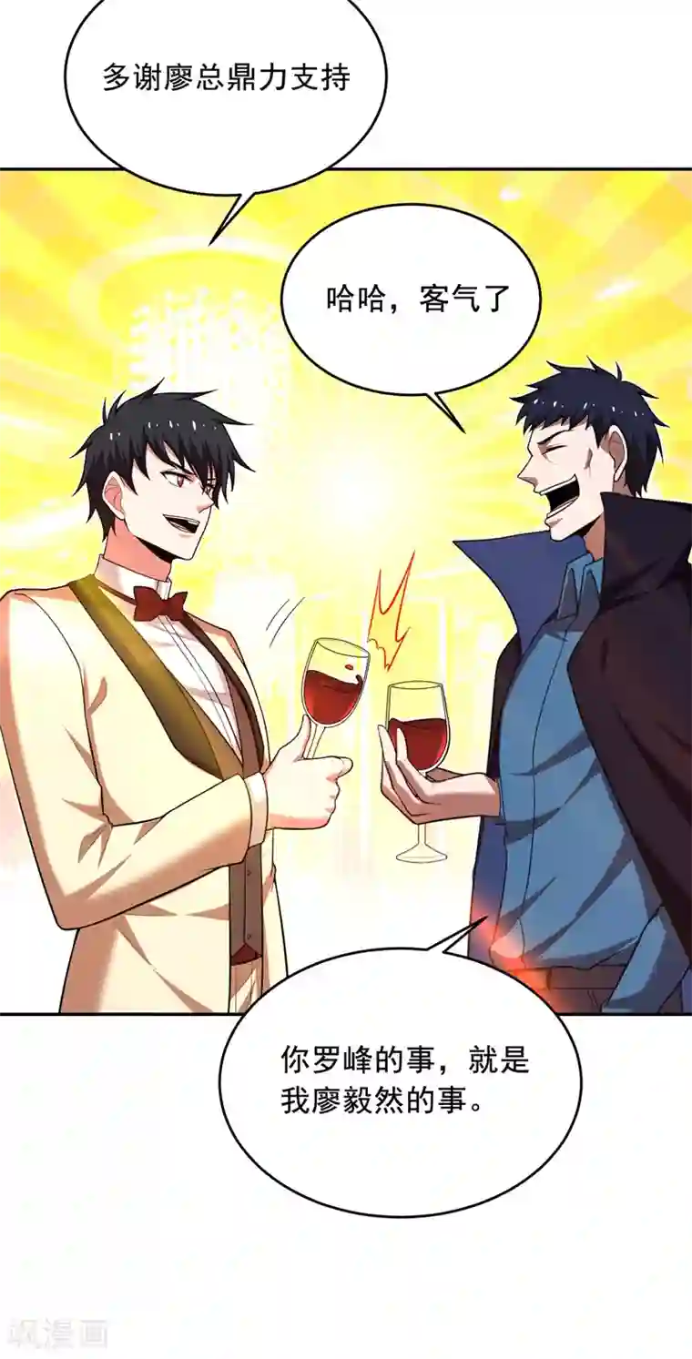 捡个校花做老婆第93话 我出一百万！