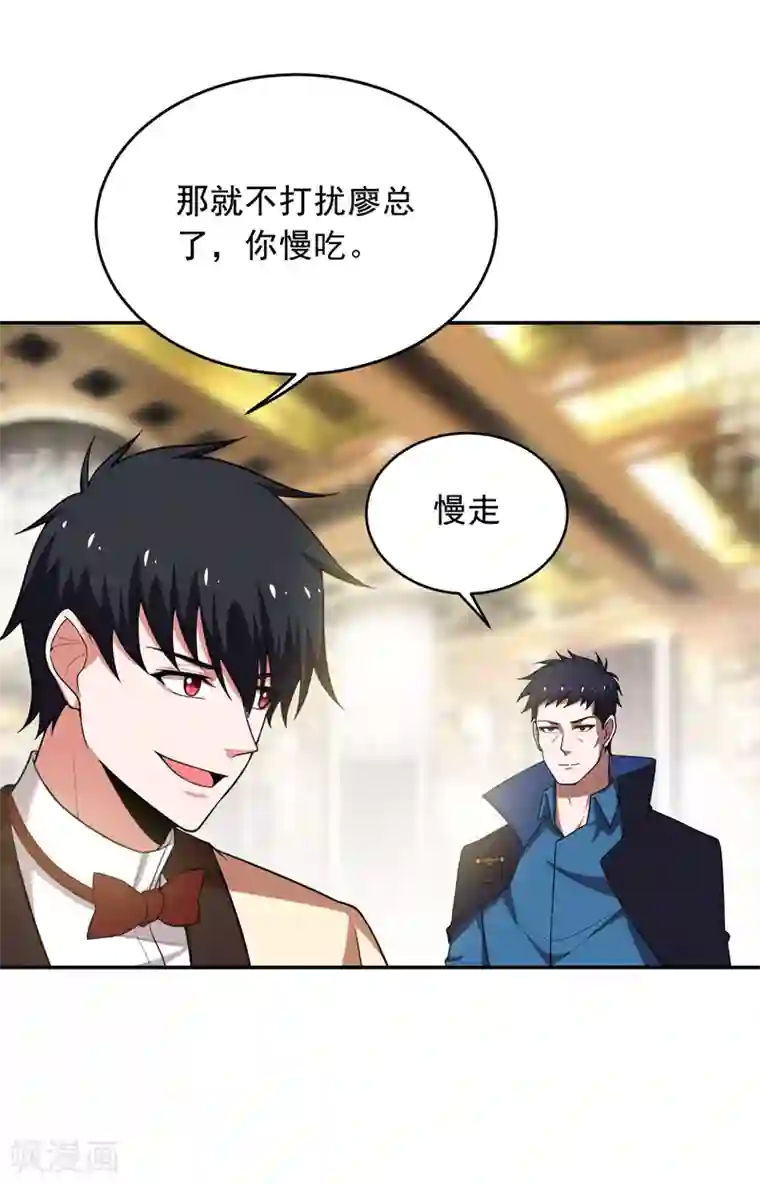 捡个校花做老婆第93话 我出一百万！