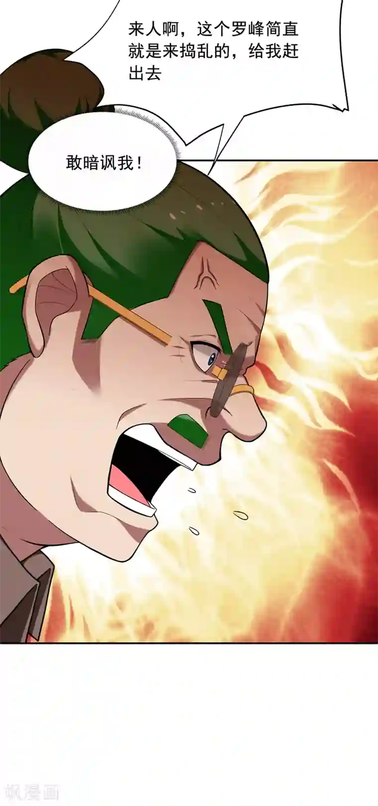 捡个校花做老婆第93话 我出一百万！