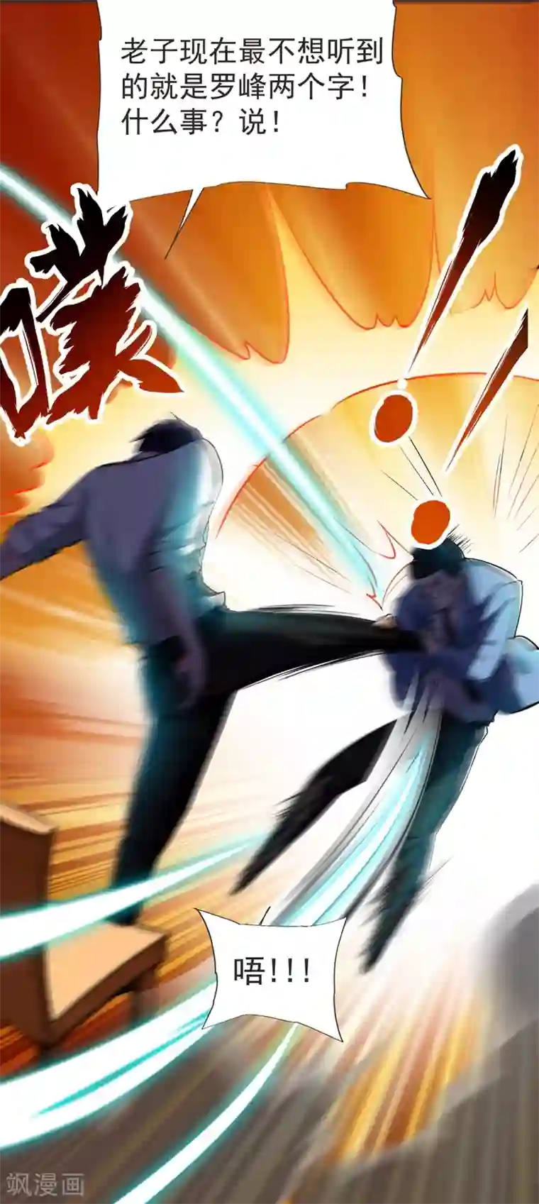 捡个校花做老婆第94话 哼！低劣的局