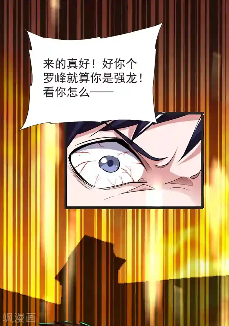 捡个校花做老婆第94话 哼！低劣的局