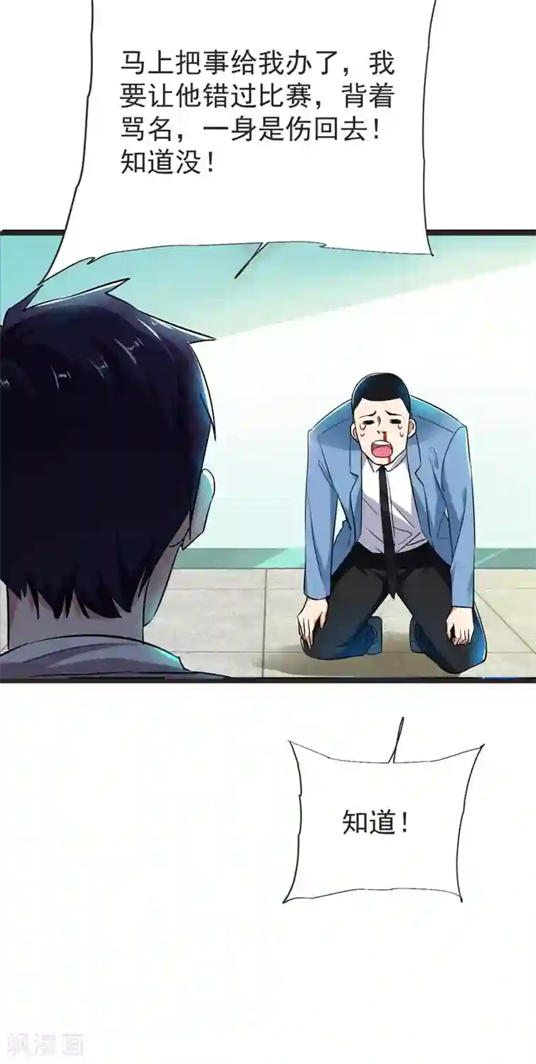 捡个校花做老婆第94话 哼！低劣的局