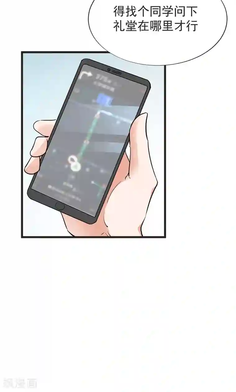 捡个校花做老婆第94话 哼！低劣的局