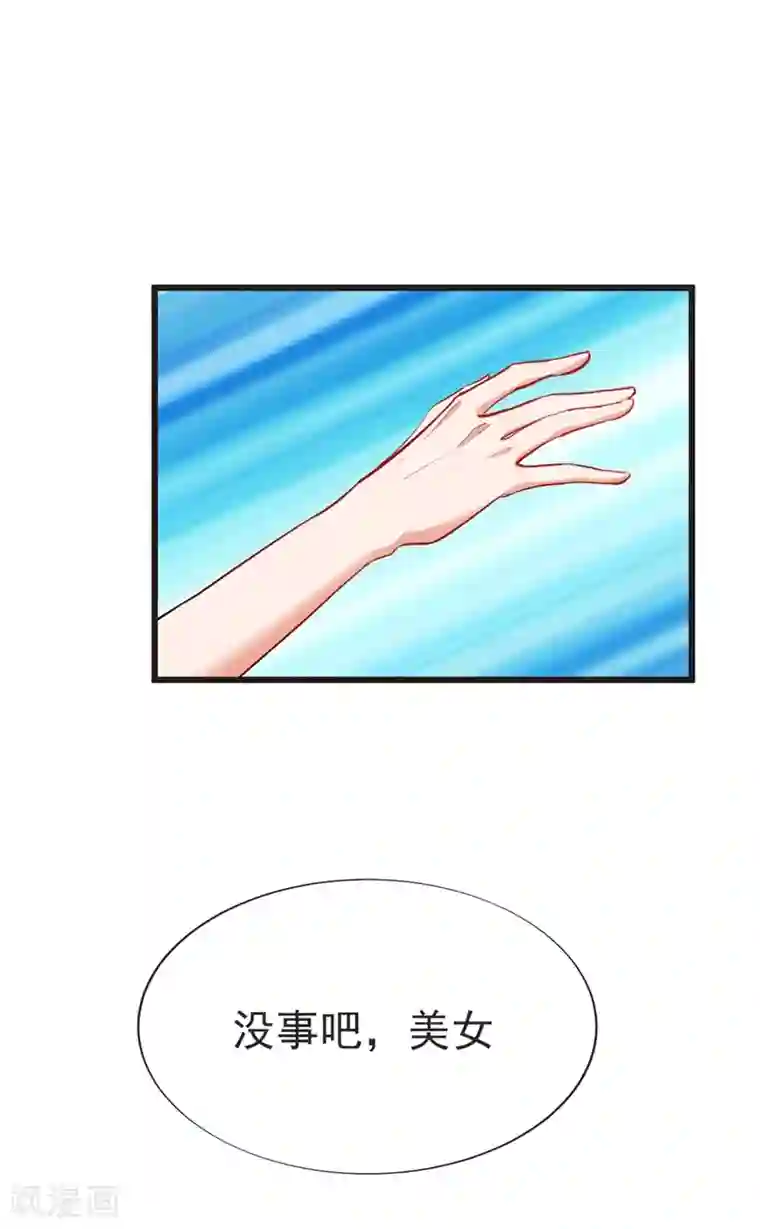 捡个校花做老婆第94话 哼！低劣的局