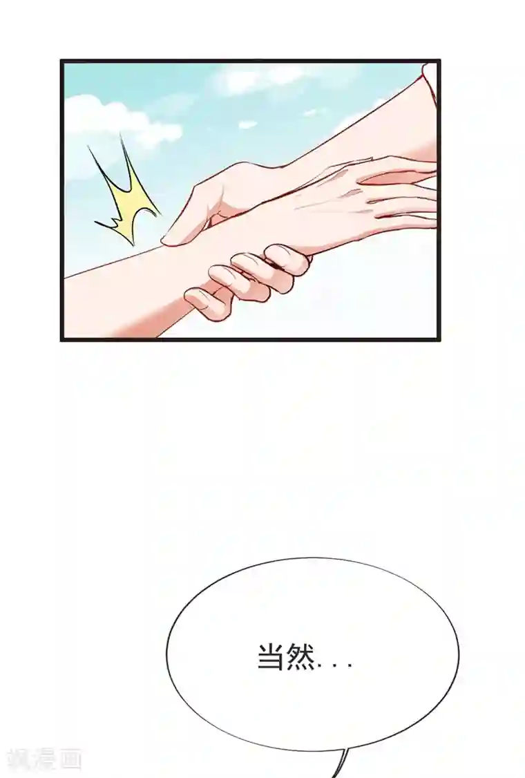 捡个校花做老婆第94话 哼！低劣的局