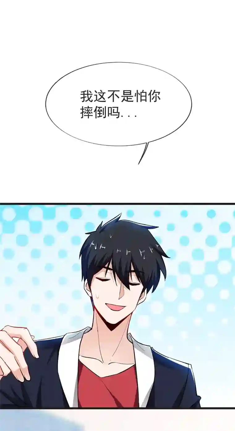 捡个校花做老婆第94话 哼！低劣的局