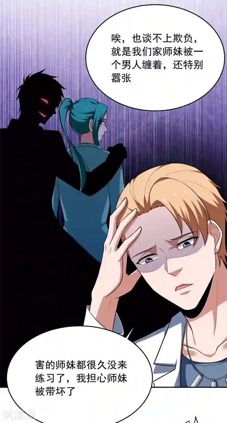 捡个校花做老婆第94话 哼！低劣的局