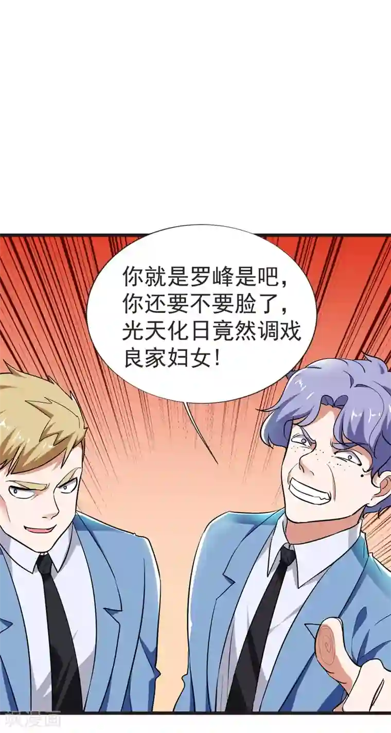 捡个校花做老婆第94话 哼！低劣的局