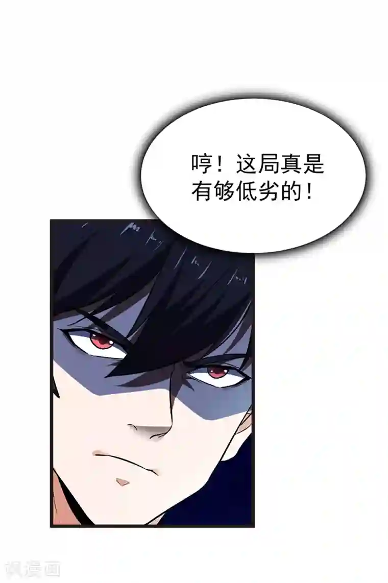 捡个校花做老婆第94话 哼！低劣的局