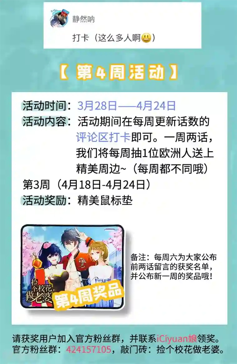 捡个校花做老婆第94话 哼！低劣的局