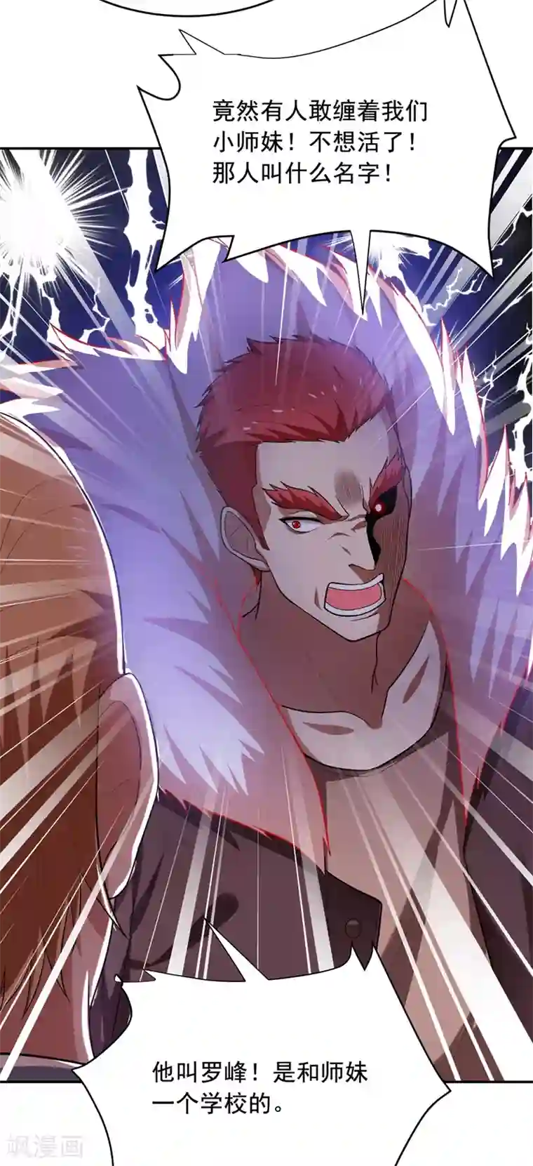 捡个校花做老婆第94话 哼！低劣的局