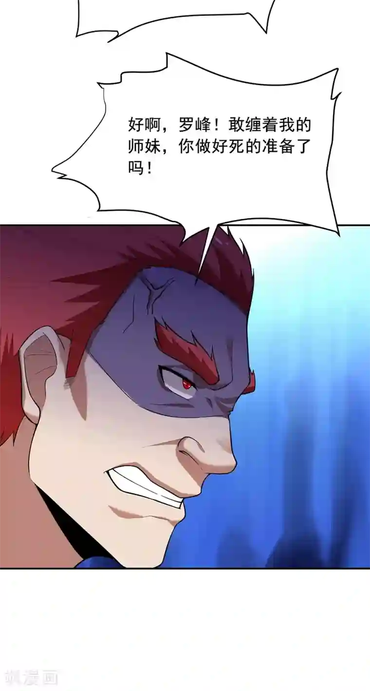 捡个校花做老婆第94话 哼！低劣的局