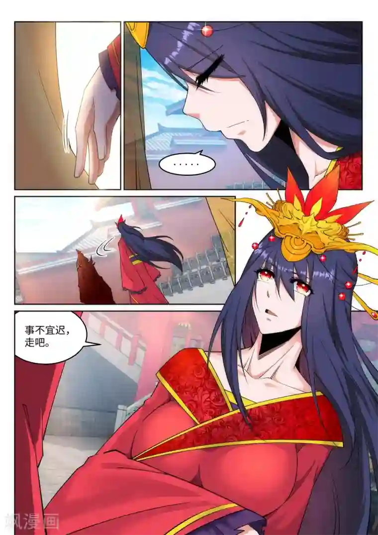 逆天邪神第171话 公主出嫁