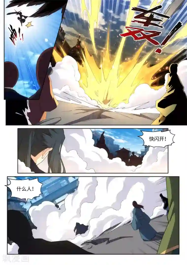 逆天邪神第172话 从天而降