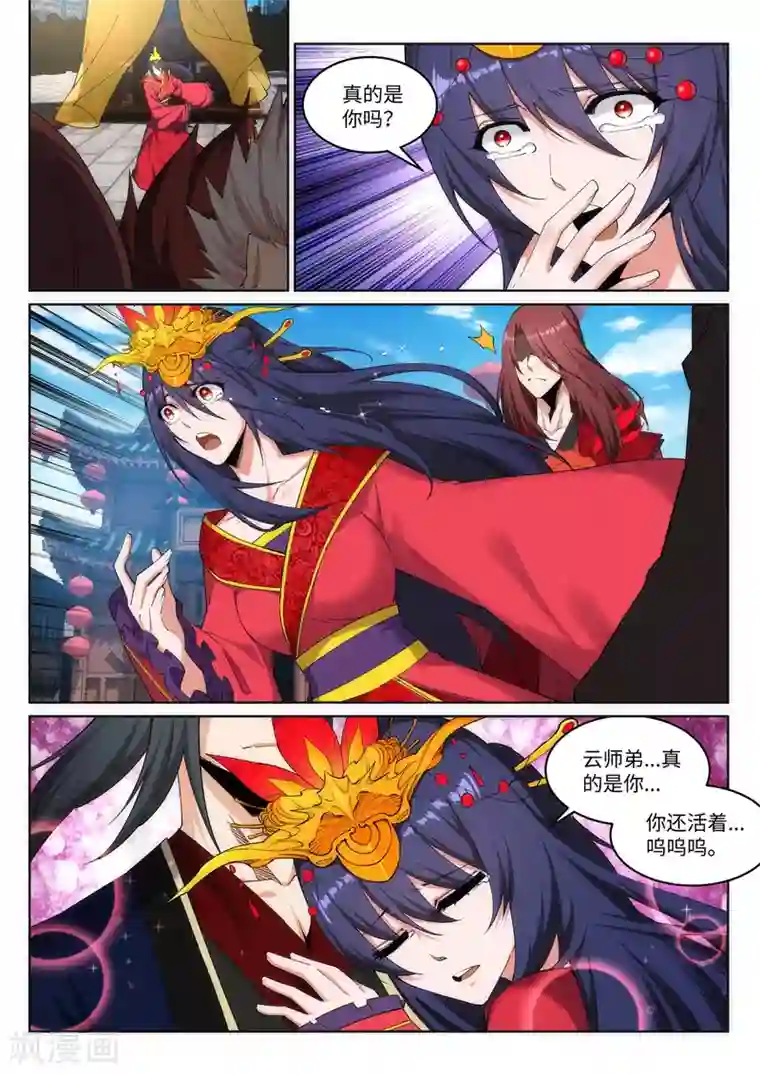 逆天邪神第172话 从天而降