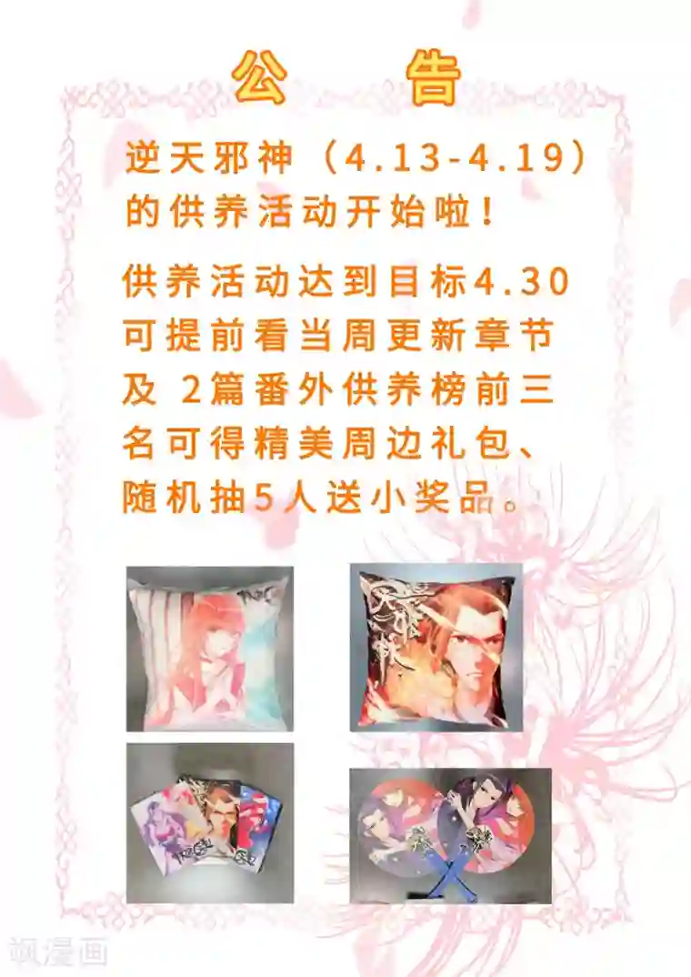 逆天邪神第173话 十步杀一人