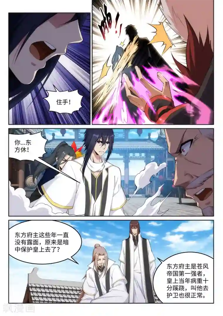 逆天邪神第173话 十步杀一人