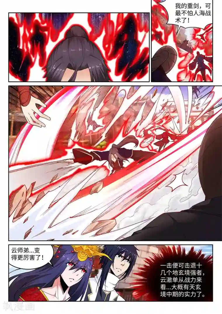 逆天邪神第173话 十步杀一人