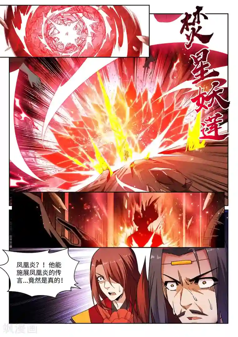 逆天邪神第173话 十步杀一人