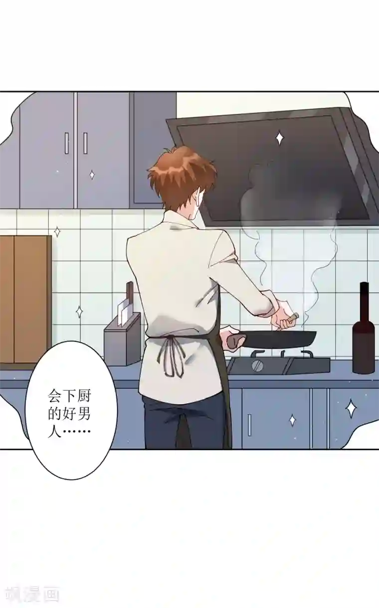 麻辣女老板第68话 展开一场深夜的冒险