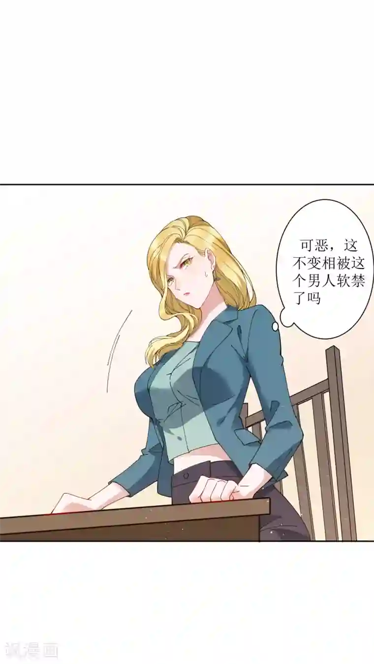 麻辣女老板第68话 展开一场深夜的冒险