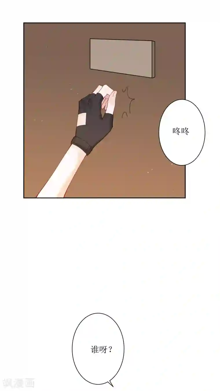 麻辣女老板第68话 展开一场深夜的冒险