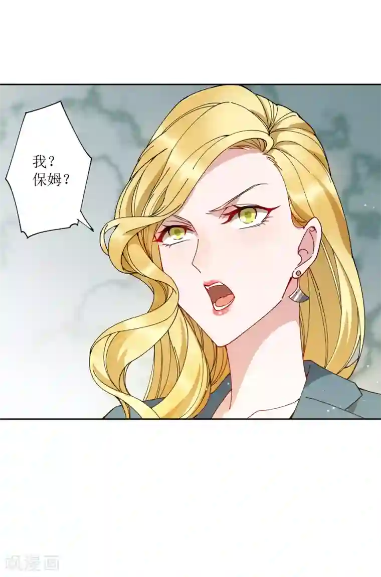 麻辣女老板第68话 展开一场深夜的冒险