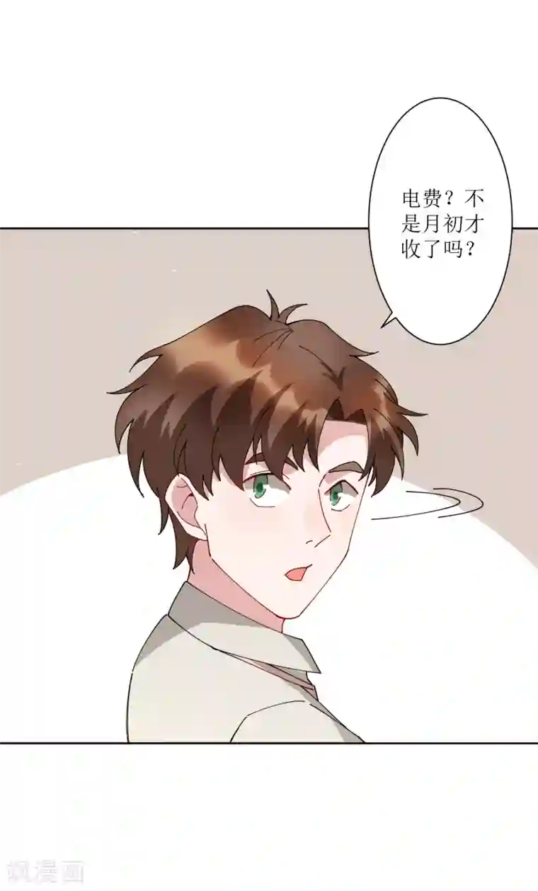 麻辣女老板第68话 展开一场深夜的冒险