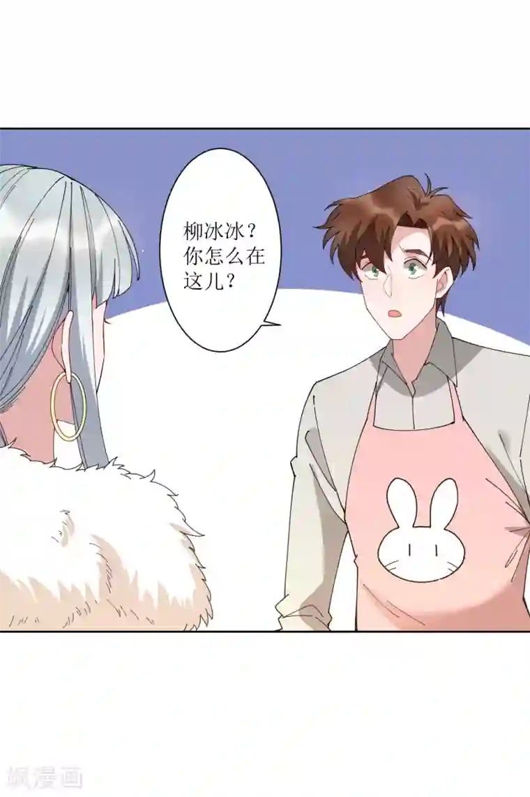 麻辣女老板第68话 展开一场深夜的冒险