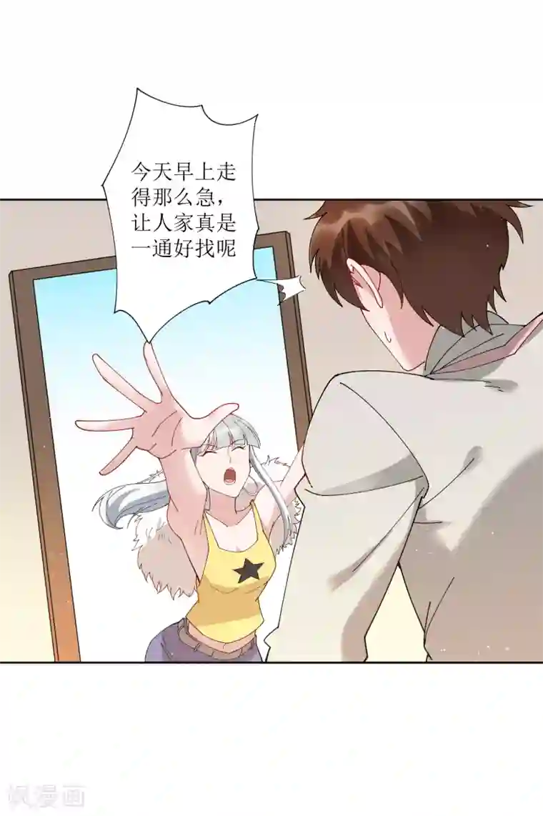 麻辣女老板第68话 展开一场深夜的冒险