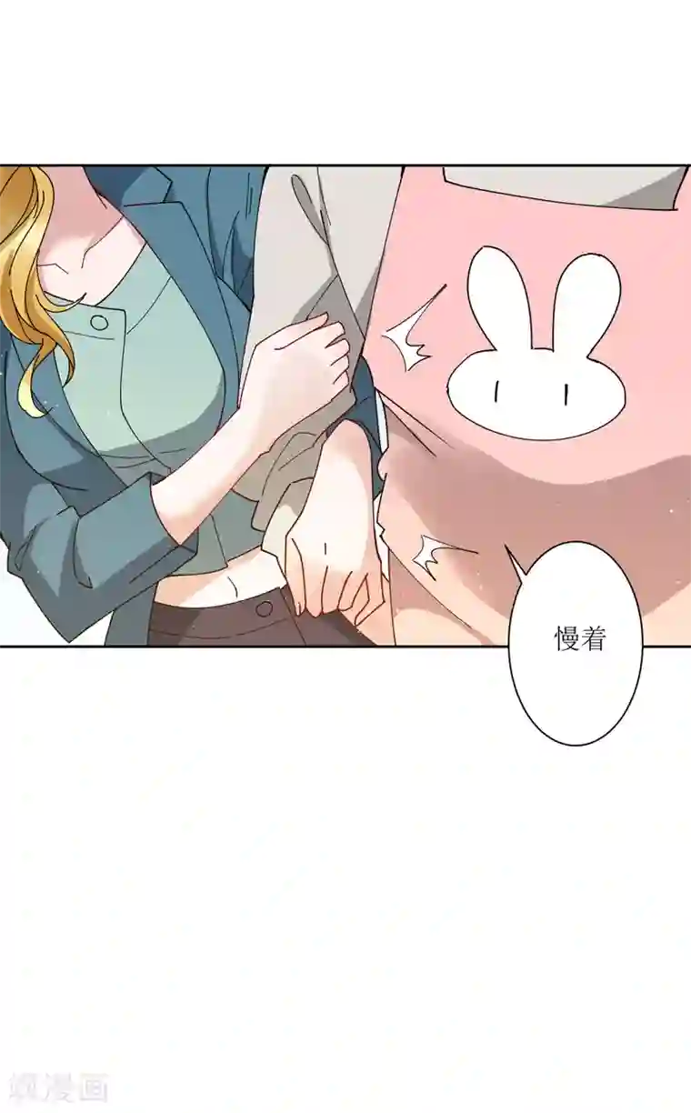 麻辣女老板第68话 展开一场深夜的冒险