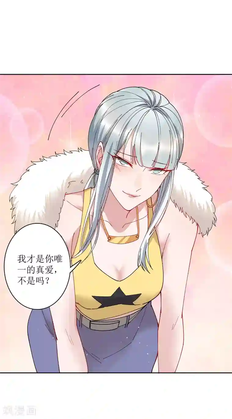 麻辣女老板第68话 展开一场深夜的冒险