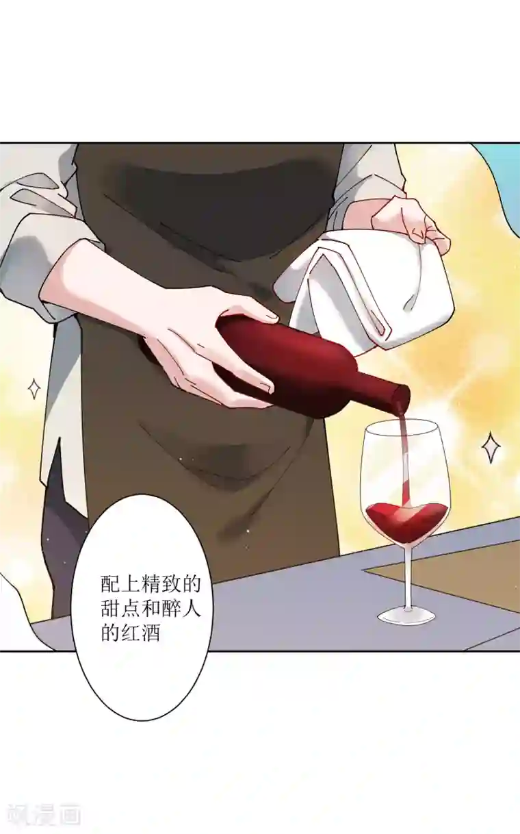 麻辣女老板第68话 展开一场深夜的冒险