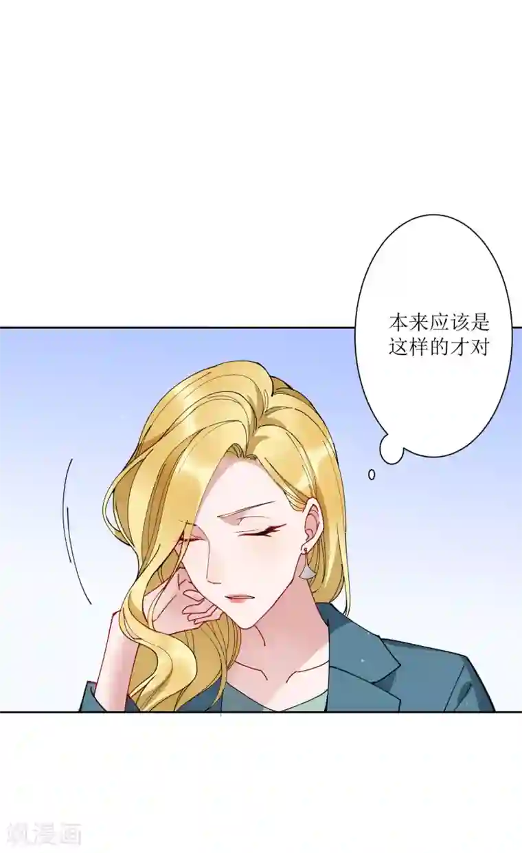 麻辣女老板第68话 展开一场深夜的冒险