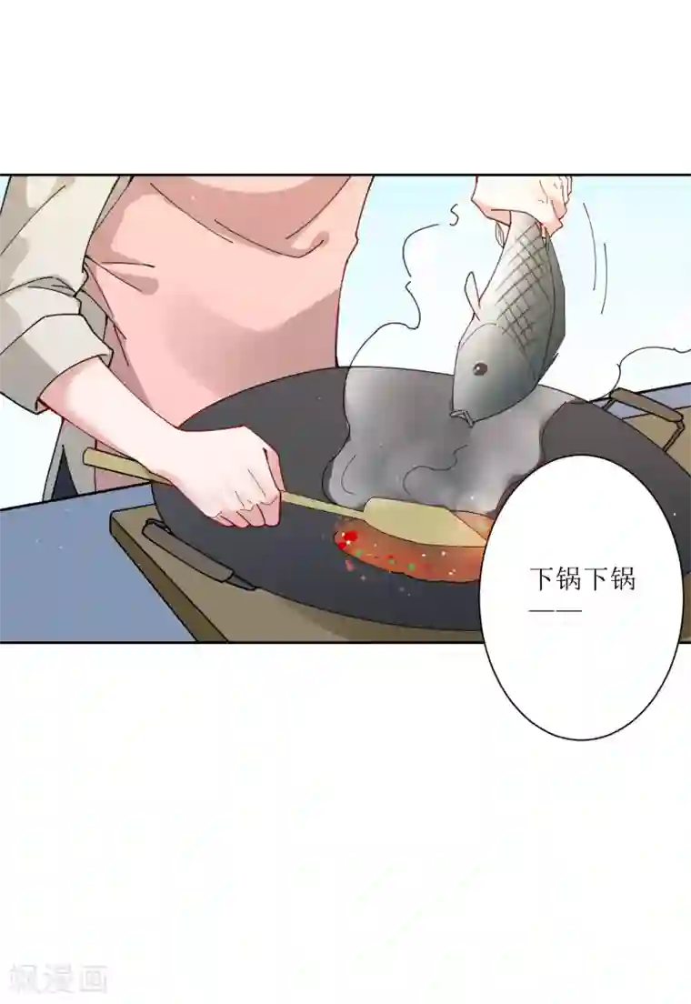 麻辣女老板第68话 展开一场深夜的冒险