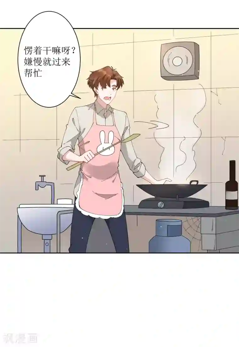 麻辣女老板第68话 展开一场深夜的冒险