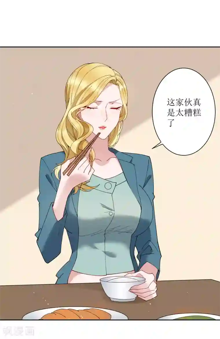 麻辣女老板第69话 太火辣的女人hlod不住