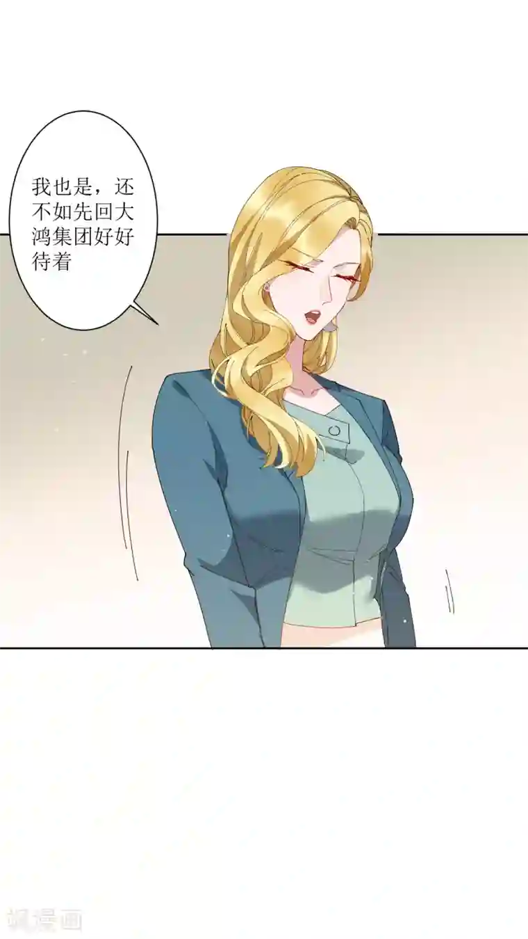 麻辣女老板第69话 太火辣的女人hlod不住